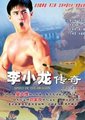 ATV龙在江湖