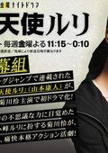 打击天使 海报