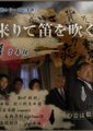 恶魔吹着笛子来
