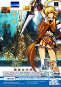 圣女之歌2：撒雷母天使 海报