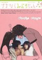 再见,少女