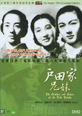 户田家兄妹 海报