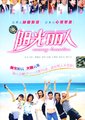 阳光丽人