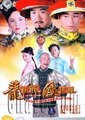 龙非龙凤非凤海报