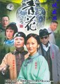 青花