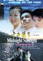 午夜阳光
