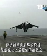 网友评论_《DISCOVERY 鹞 式飞机--垂直起降