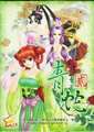 青蛇2海报