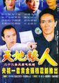 天地粮人