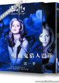 吸血鬼猎人巴菲 第一季