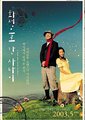 来自火星的情书海报