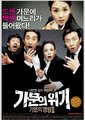 家族荣誉2