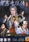 霹雳奇侠传 海报