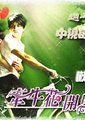 牵牛花开的日子海报