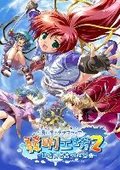 发明工坊2：重现天空之城的荣光 海报
