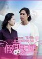 假面天使海报