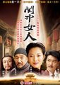 关中女人