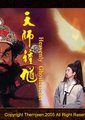 天师钟馗
