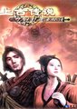 刀剑封魔录外传：上古传说