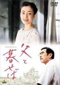 我的广岛父亲 海报