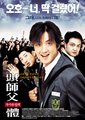 头师傅一体海报