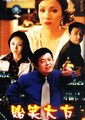 贻笑大方