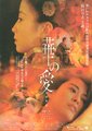 游园惊梦