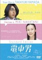 电车男