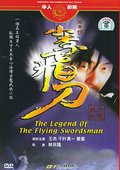 小李飞刀之飞刀外传 海报