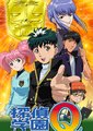 侦探学园Q海报