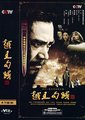 越王勾践