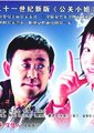 奇妙女孩海报