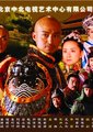 太祖秘史