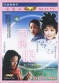 西施眼海报