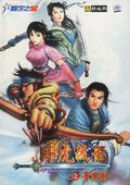 卧虎藏龙：青冥剑 海报