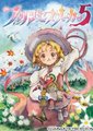 美少女梦工厂5