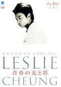 失业生 海报
