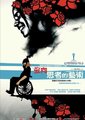 逆向思考的艺术