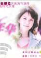 豆蔻年华海报
