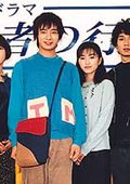 圣者的行进11集更新完毕加特典花絮/3468集已补源 海报
