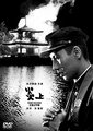 炎上海报