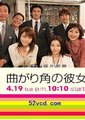 拐角的女人