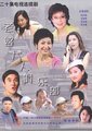 老婆大人俱乐部