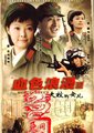 血色浪漫III玫瑰绽放的日子海报