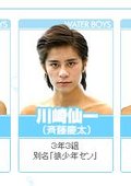 水男孩2 海报