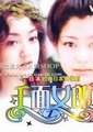 玻璃假面海报