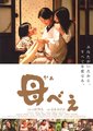 母亲