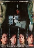 灵异侦缉档案Ⅰ 海报