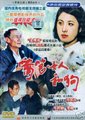 篱笆 女人和狗