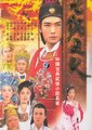 七侠五义之凤凰於飞